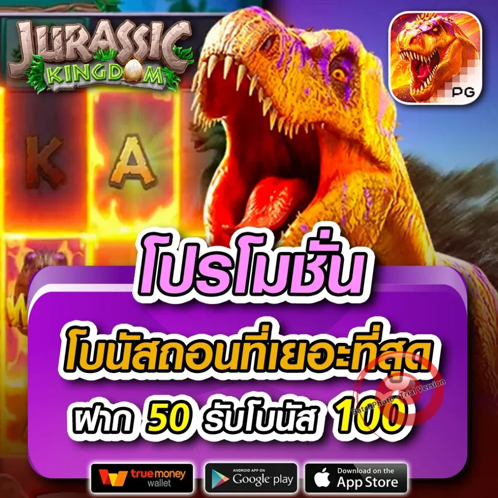 yak จ่ายหนัก